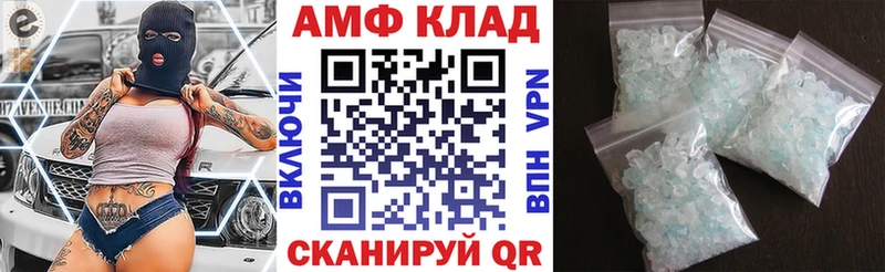 Купить закладки  Брянск  АМФ VHQ 