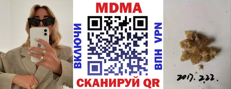 Купить закладки  Брянск  MDMA кристаллы 