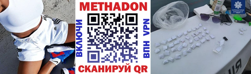 Купить  Брянск  МЕТАДОН methadone 